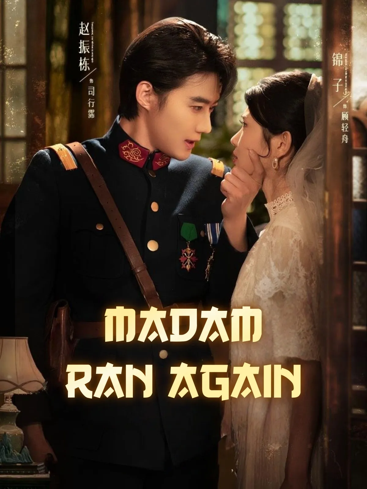 Madam Ran Again